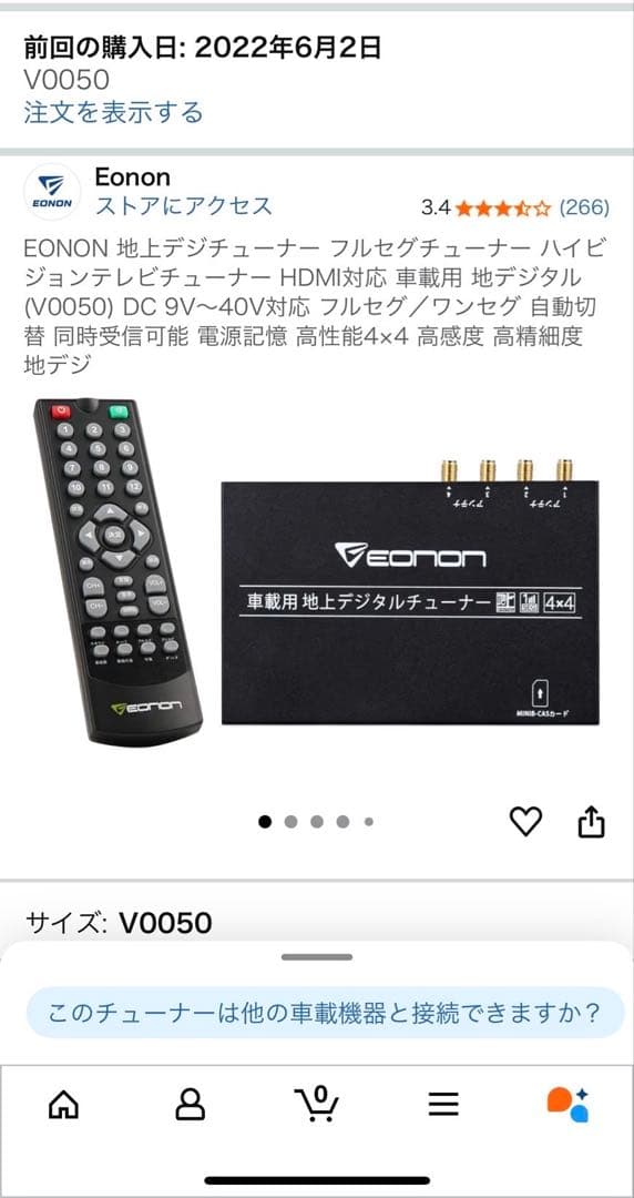 EONON ディスプレイオーディオ