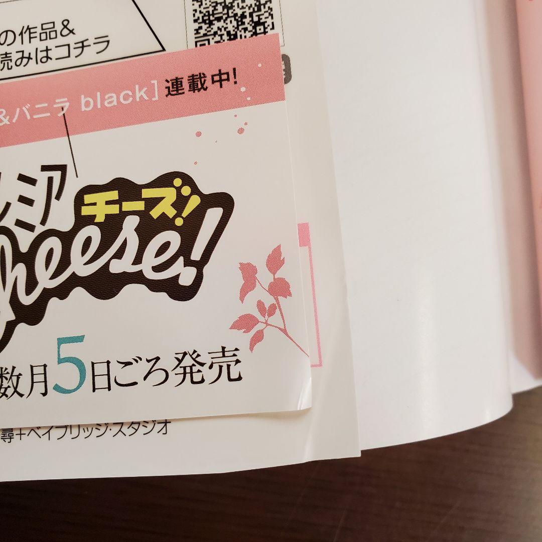 『コーヒー&バニラ』『コーヒー&バニラ black』『ウソ婚』