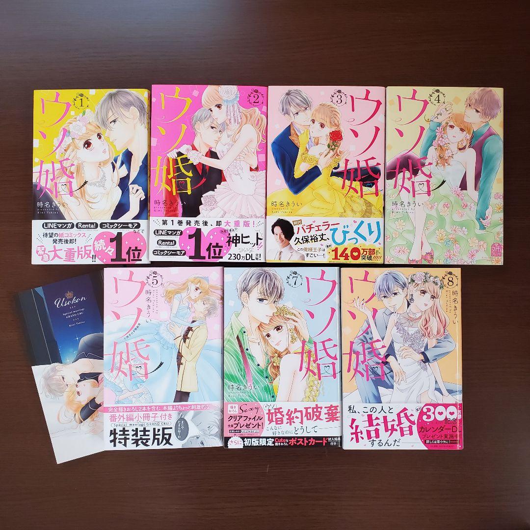 『コーヒー&バニラ』『コーヒー&バニラ black』『ウソ婚』