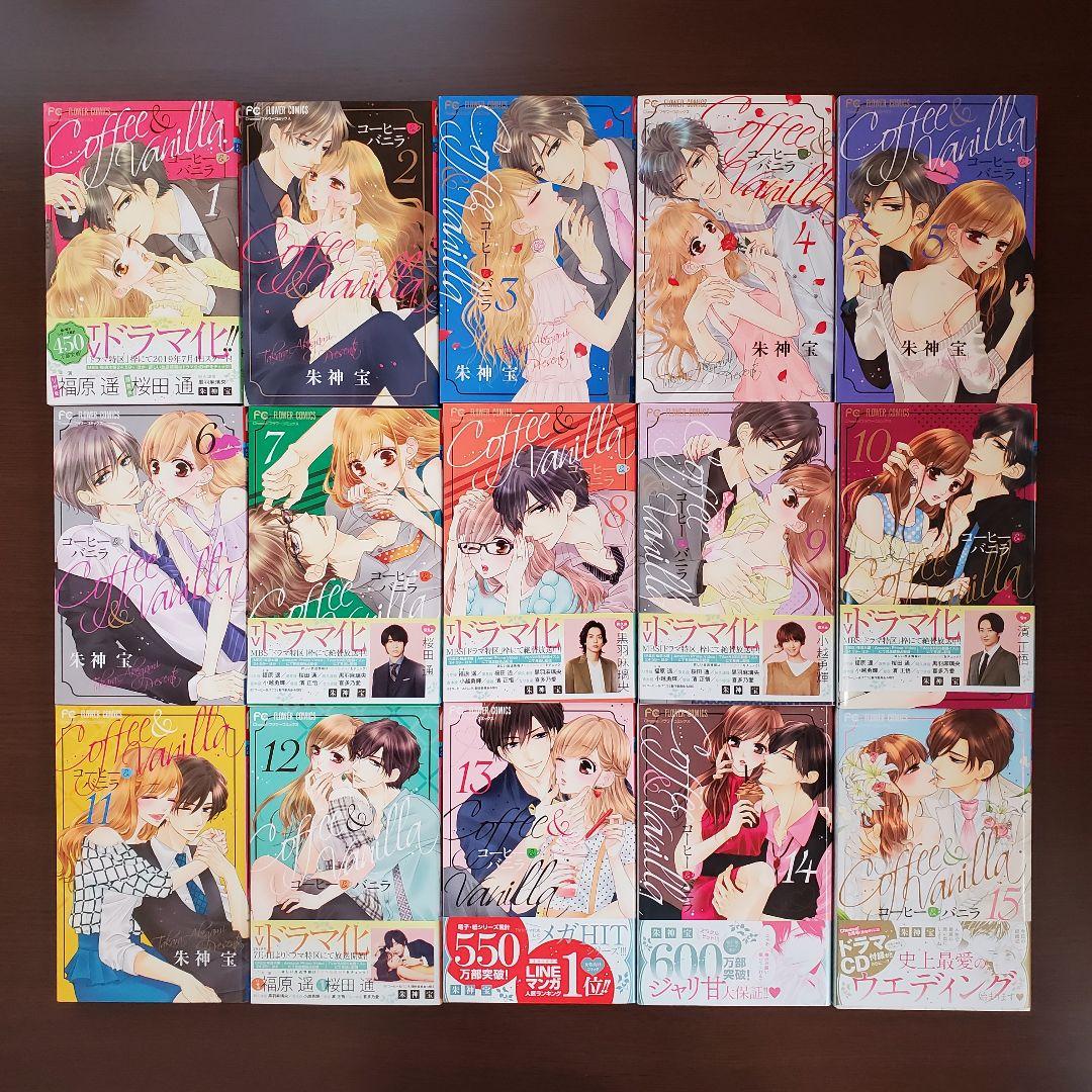 『コーヒー&バニラ』『コーヒー&バニラ black』『ウソ婚』