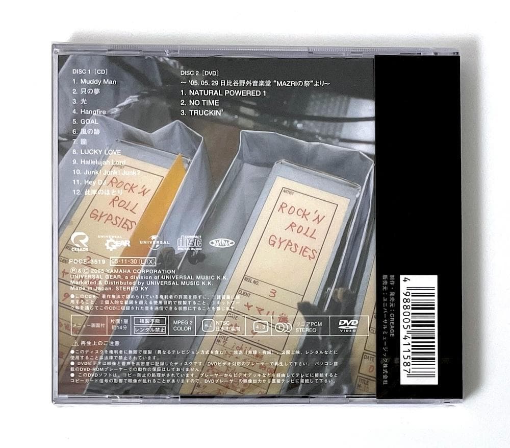 新品未開封 廃盤 CD+DVD ROCK'N'ROLL GYPSIES II 2