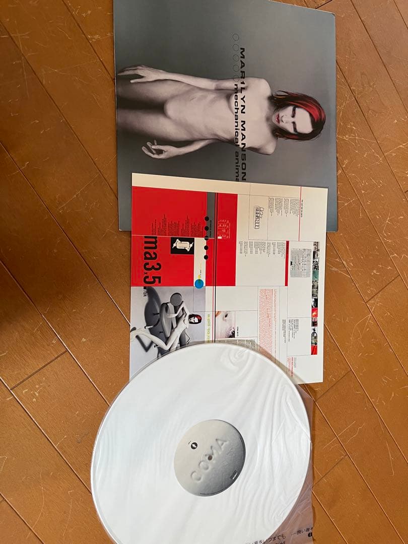 洋楽 Marilyn Manson - Mechanical Animals