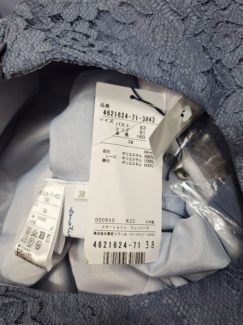 タグ付き(38) emotional dresses セレモニーレースワンピース