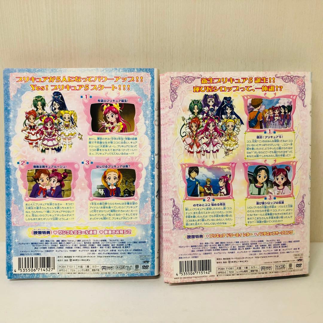 「プリキュア5」シリーズ　DVD全巻セット　1期+2期(GoGo!)+映画1枚