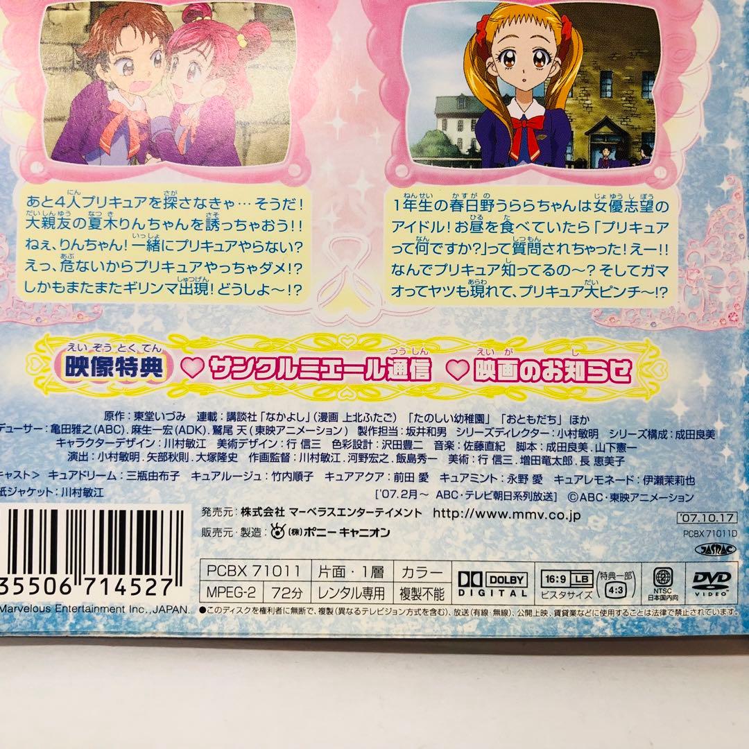 「プリキュア5」シリーズ　DVD全巻セット　1期+2期(GoGo!)+映画1枚