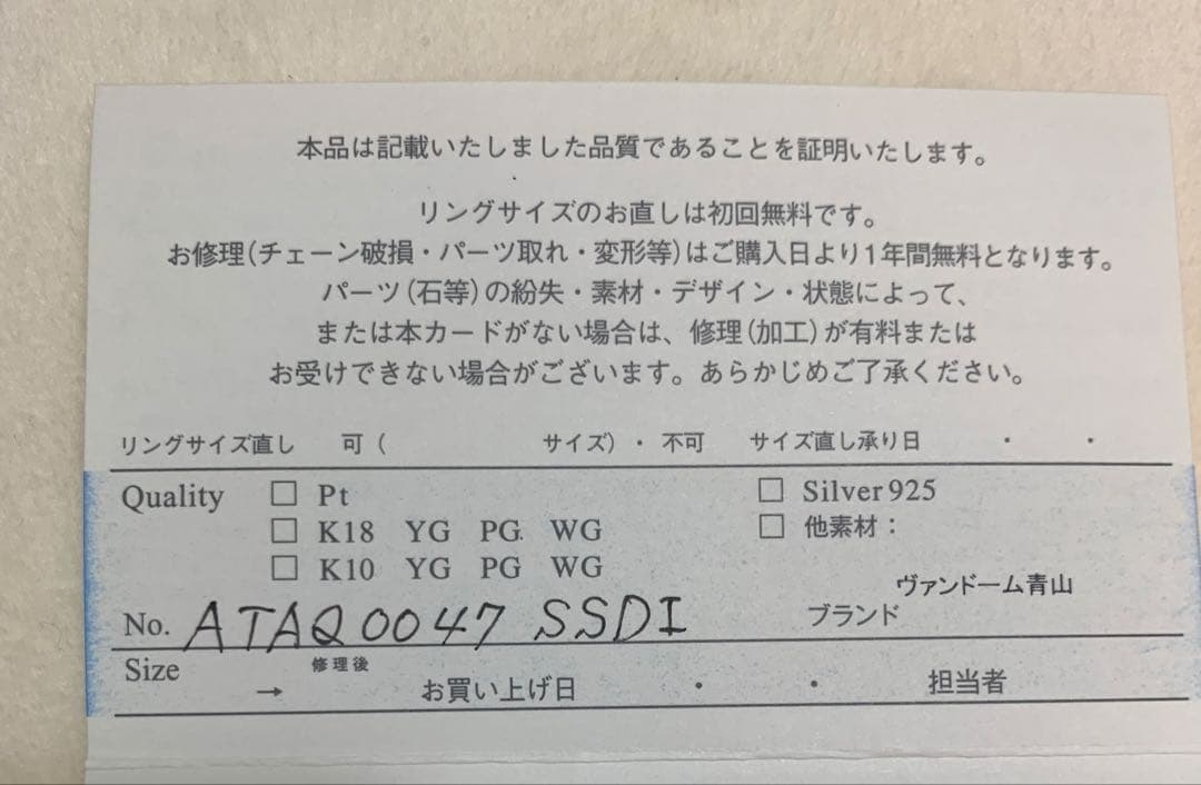 Vendome Aoyama 腕時計 ATAQ0057SSDI
