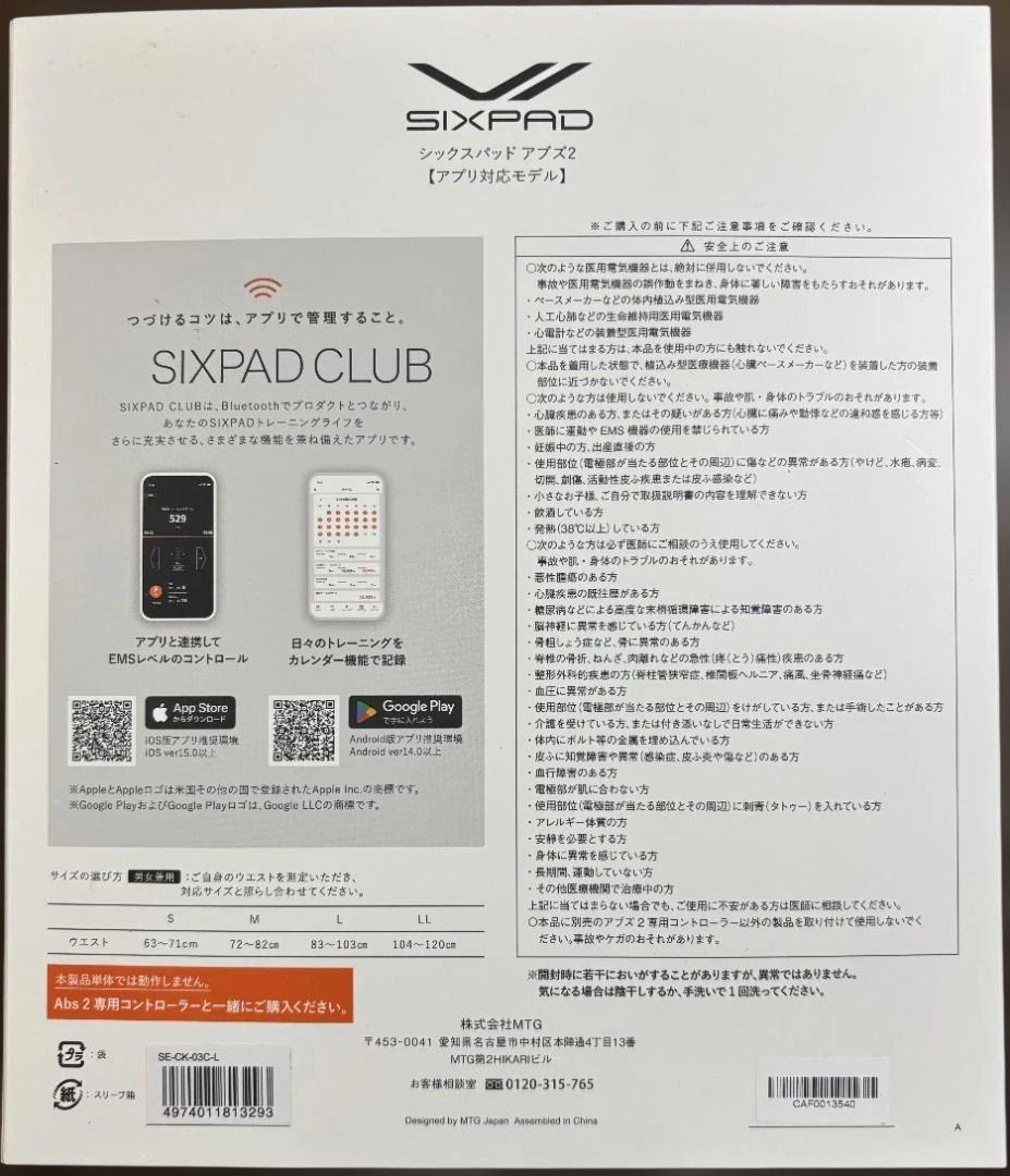 SIXPAD Abs 2 + コントローラー付属