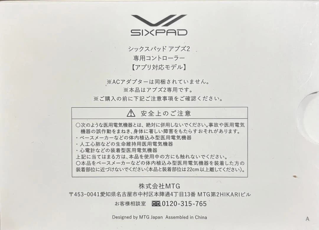 SIXPAD Abs 2 + コントローラー付属