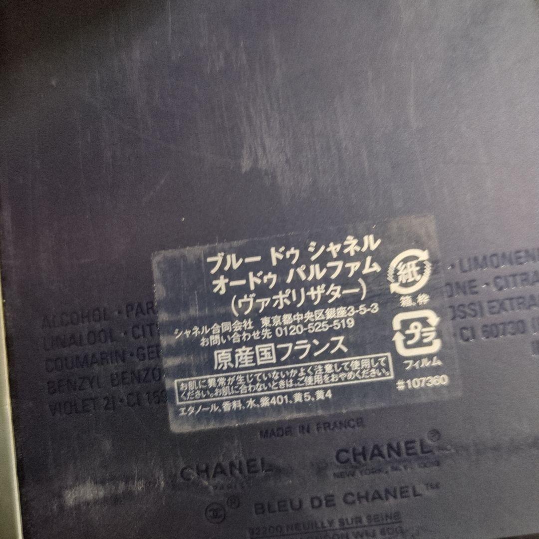 ブルードゥ　シャネル　オードゥパルファム