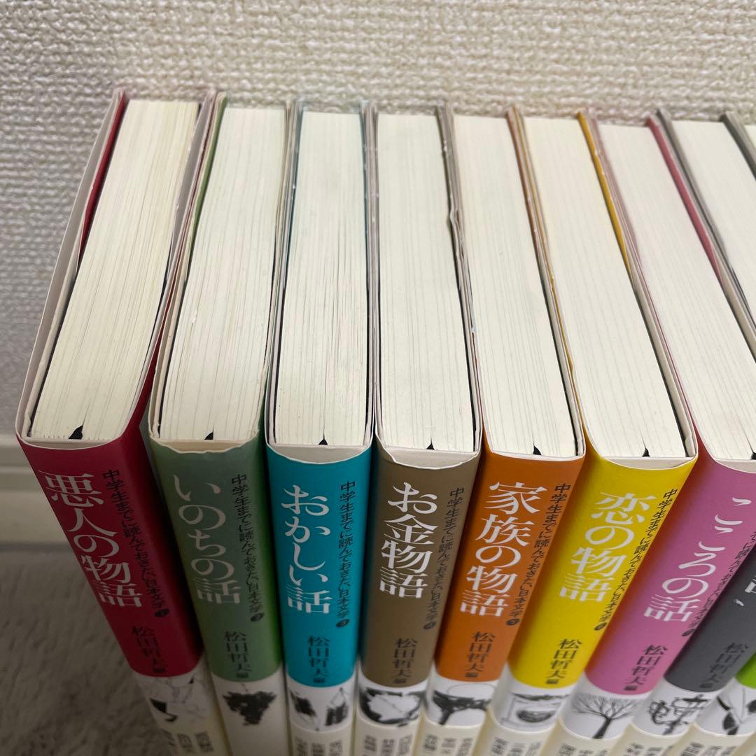 中学生までに読んでおきたい日本文学　全巻セット！人気　希少