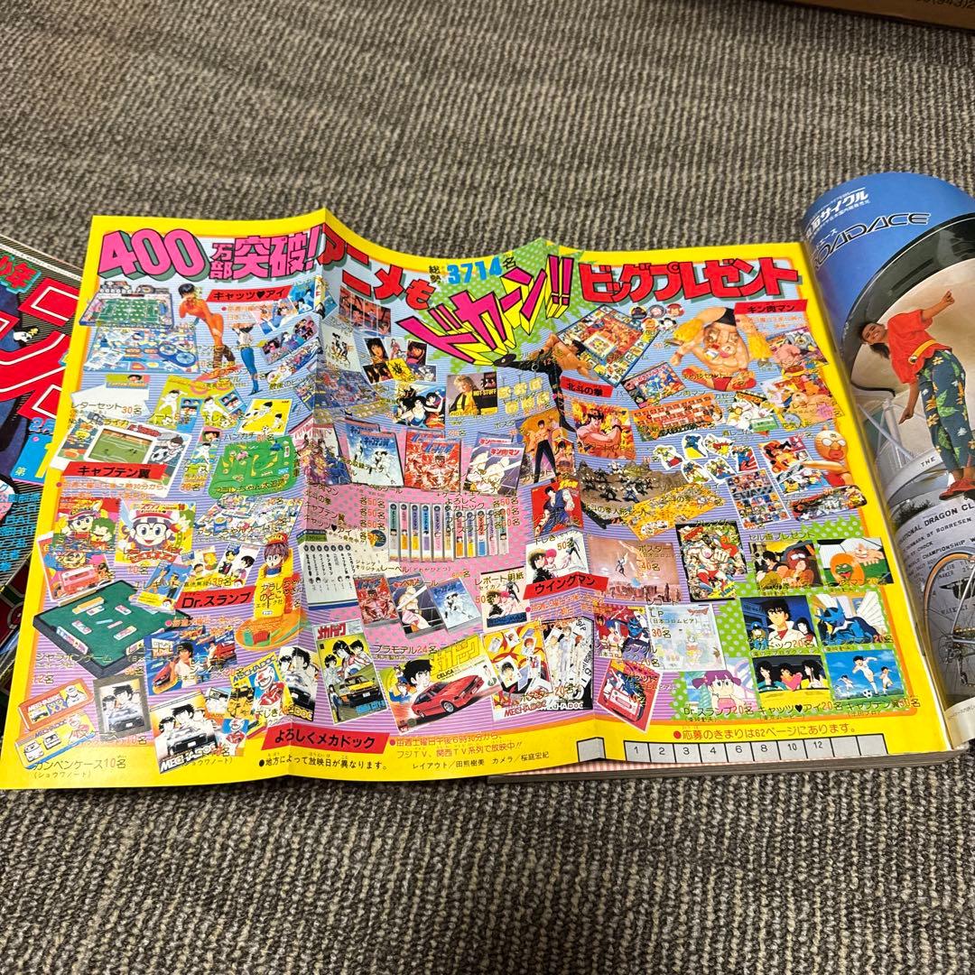 少年ジャンプ 1985年6月号