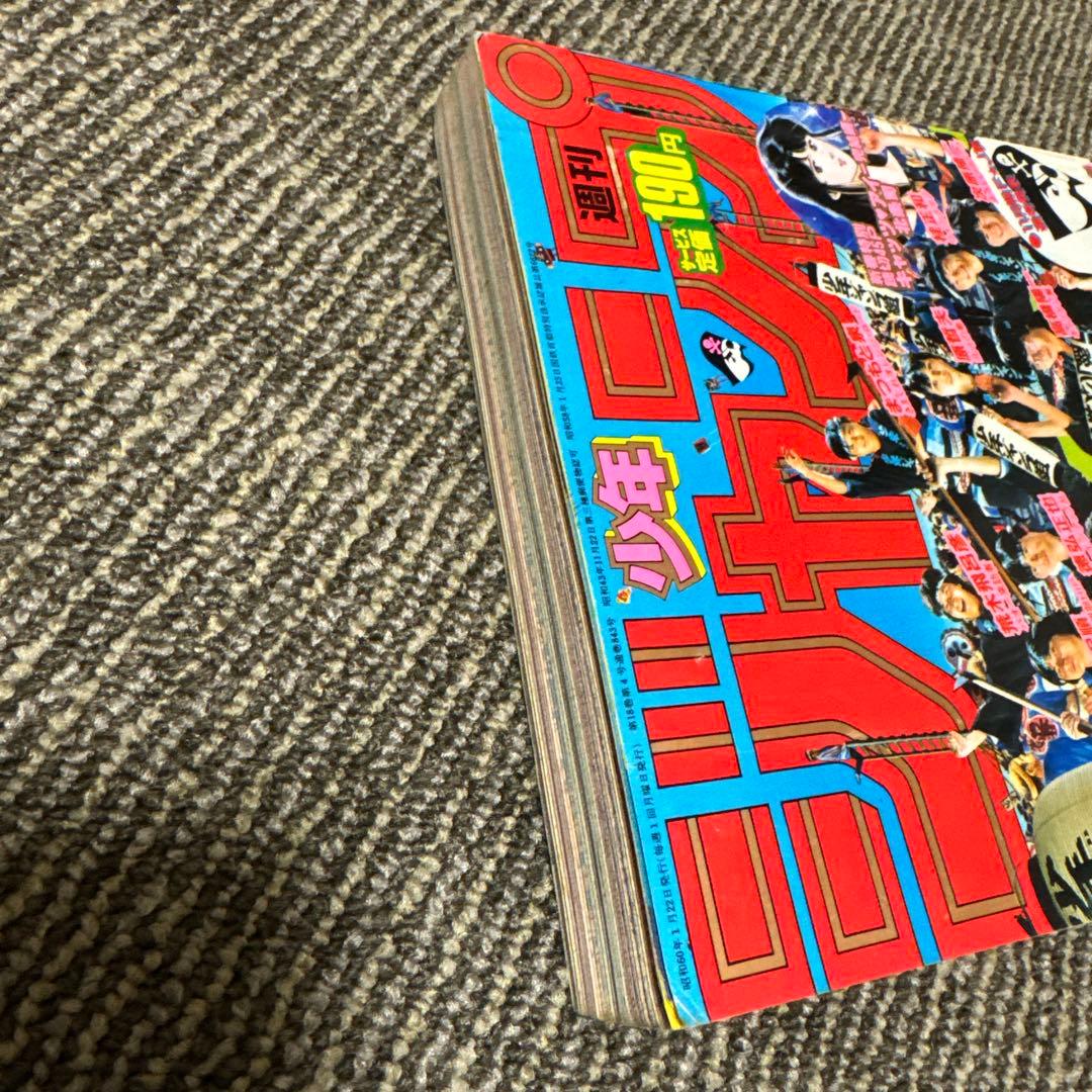 少年ジャンプ 1985年6月号