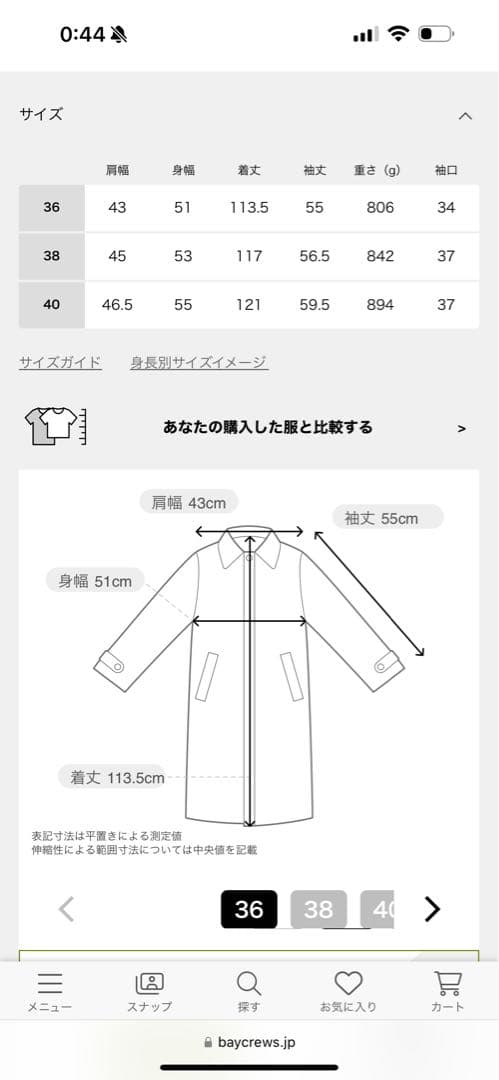 【美品】MADISONBLUE GRAFFITI SHOP COAT 36サイズ