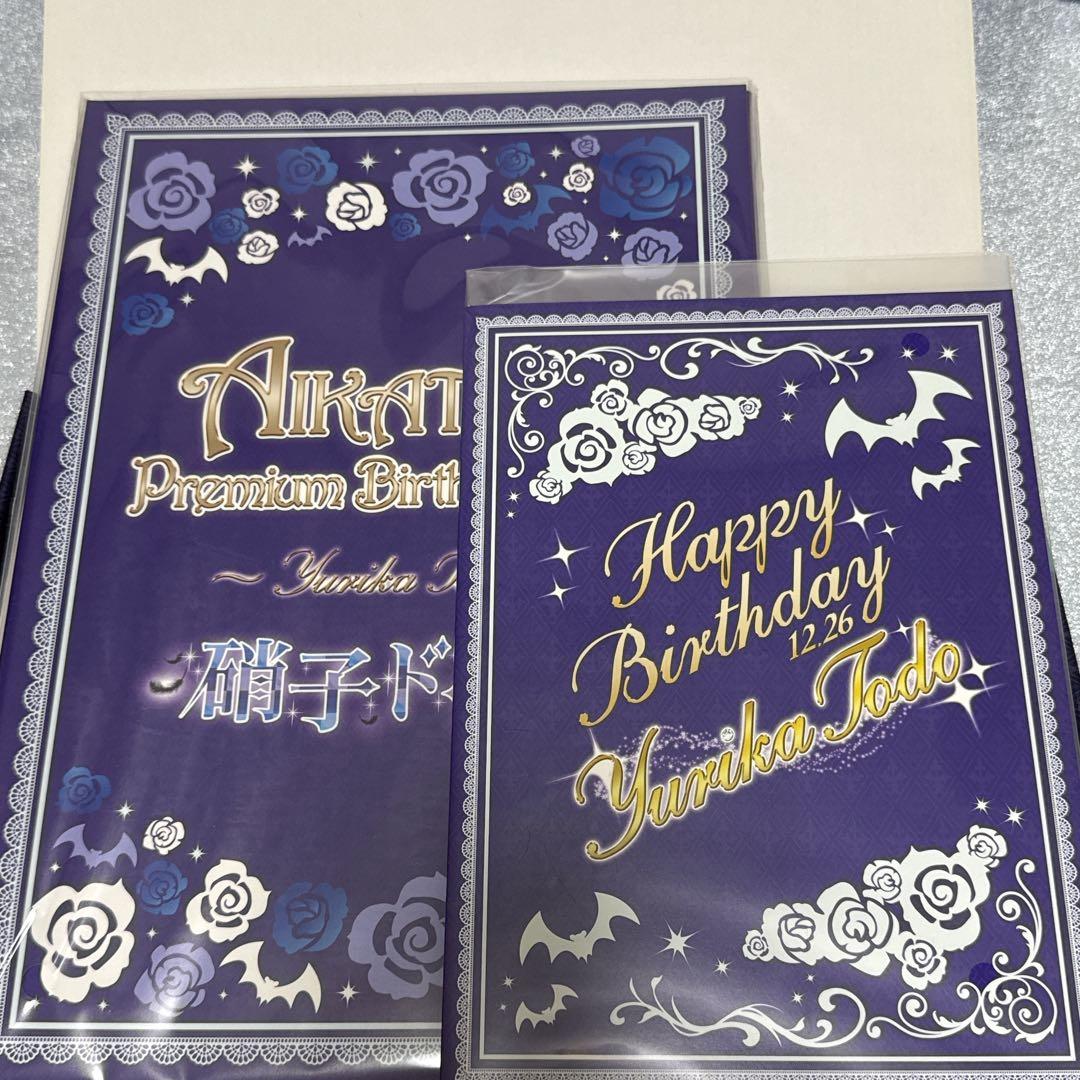 AIKATSU! Premium Birthday Box 藤堂ユリカ