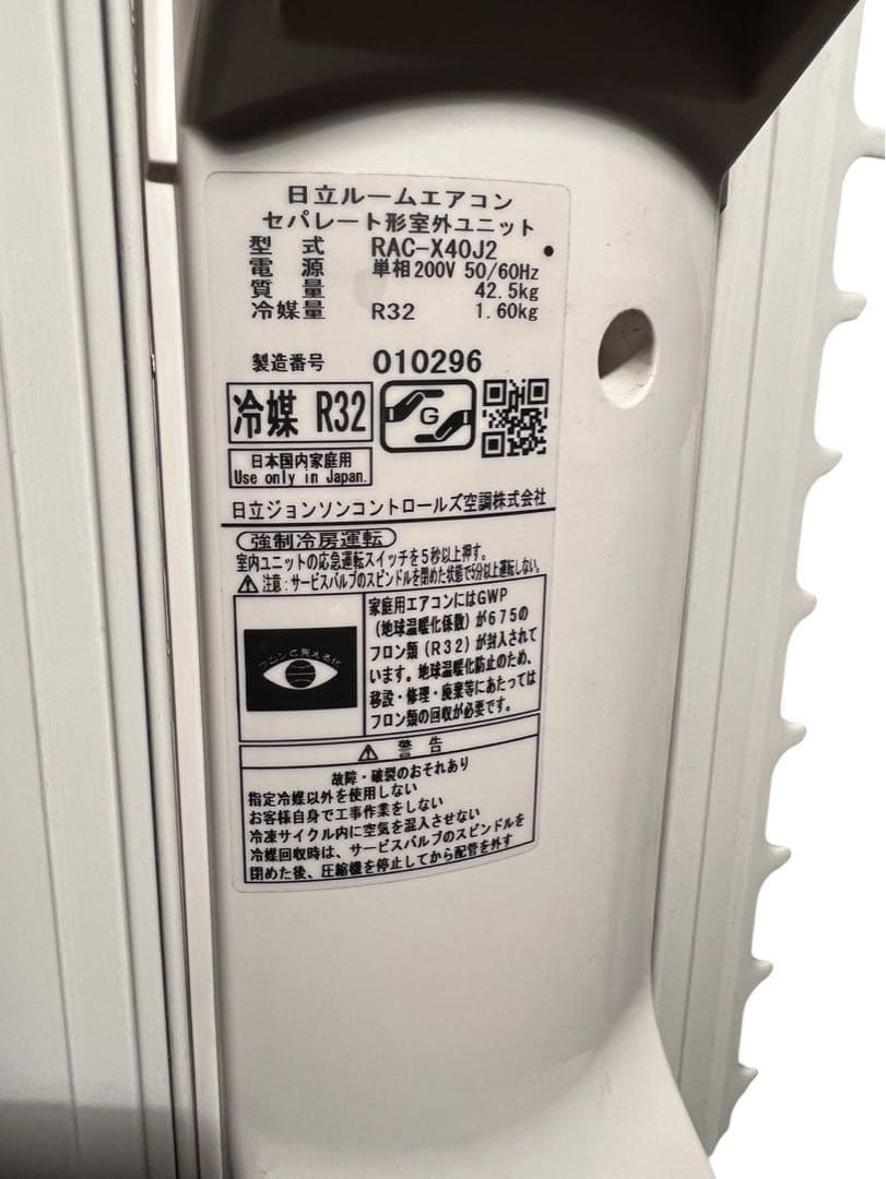 HITACHI 白くまくん エアコン RAS-X40J2(W) 2019年製