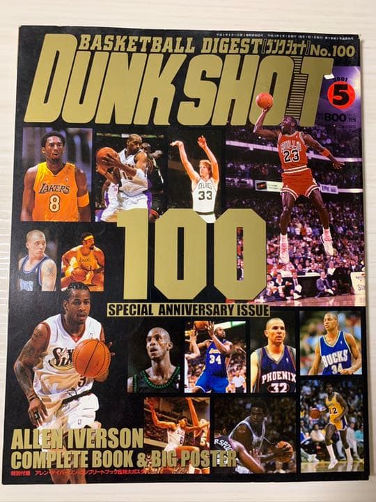 DUNKSHOT ダンクシュート 2001年5月号 No.100