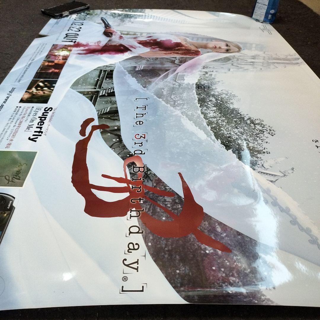 The 3rd Birthday ザ・サード・バースデー　特大B1ポスター