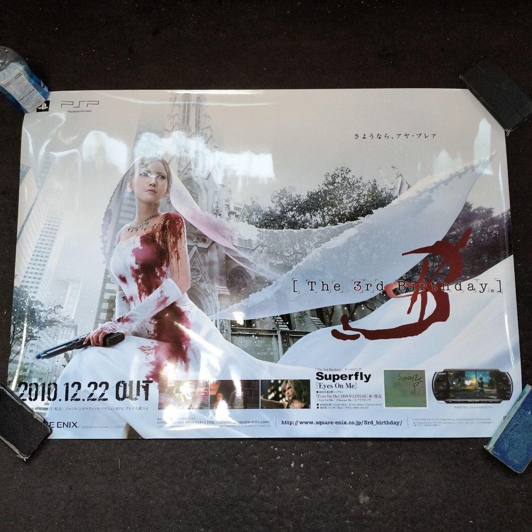 The 3rd Birthday ザ・サード・バースデー　特大B1ポスター