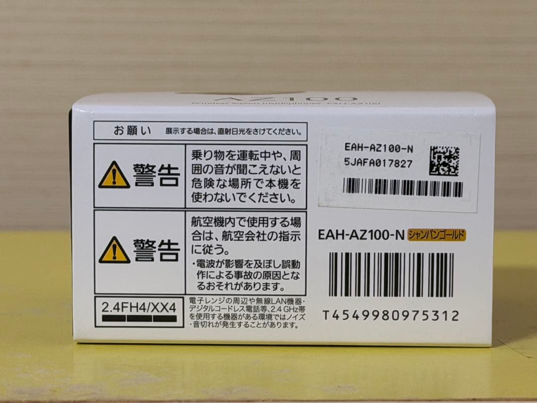 Technics EAH-AZ100 保護ケース 保証書貼り付け用レシート付き