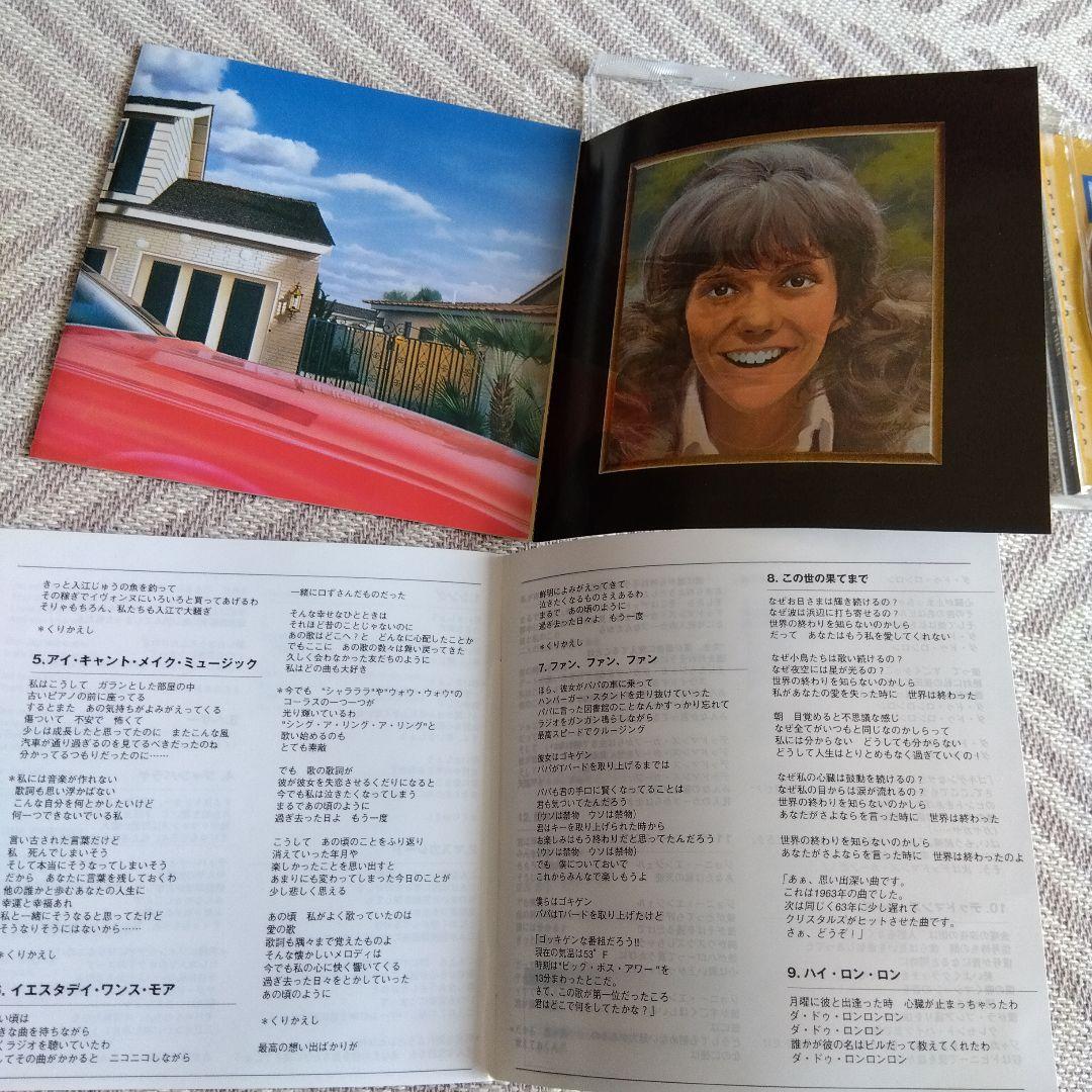 カーペンターズ/涙の乗車券、など10CD。