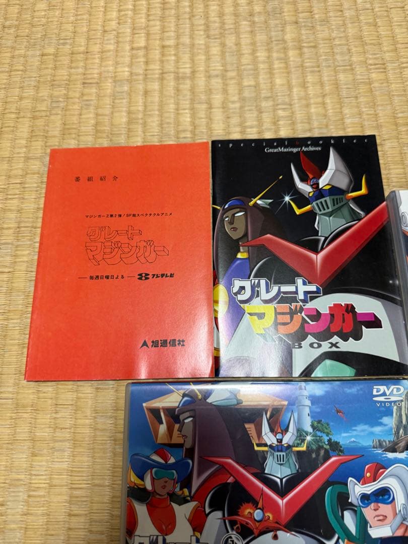 グレートマジンガー TVシリーズ DVD-BOX 東映ビデオ SALE ONLY