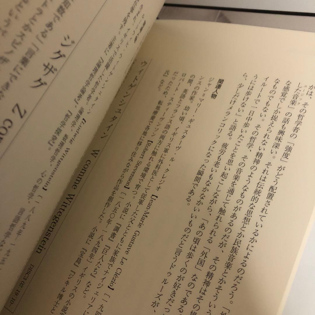 【美品】「ジル・ドゥルーズの「アベセデール」」
