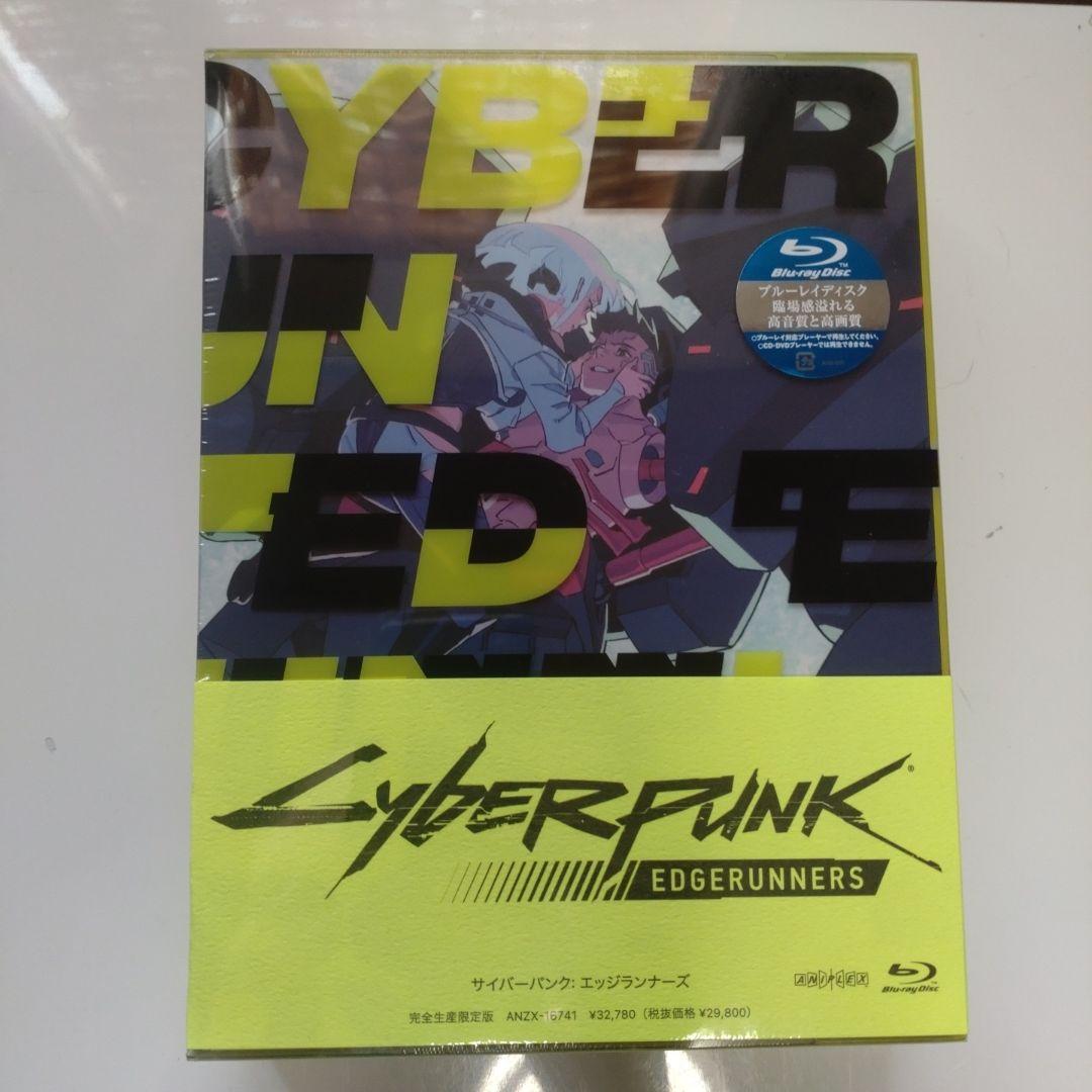 未開封 サイバーパンク:エッジランナーズ〈完全生産限定版・4枚組〉