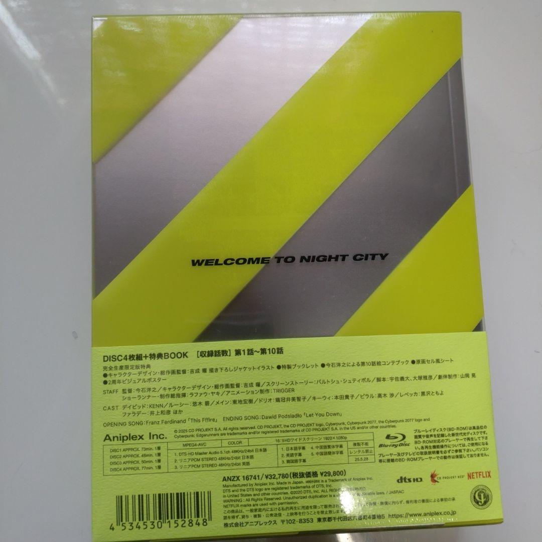 未開封 サイバーパンク:エッジランナーズ〈完全生産限定版・4枚組〉