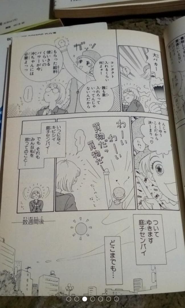 まぬけんぼう庭子の記録点点点1.2.4.8.9の5巻セット激レア中古九月乃梨子