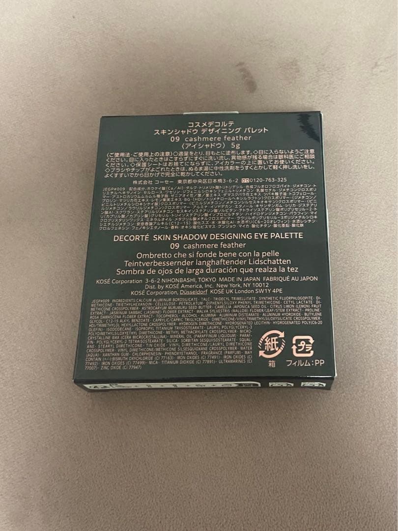 コスメデコルテ/スキンシャドウ デザイニング パレット09