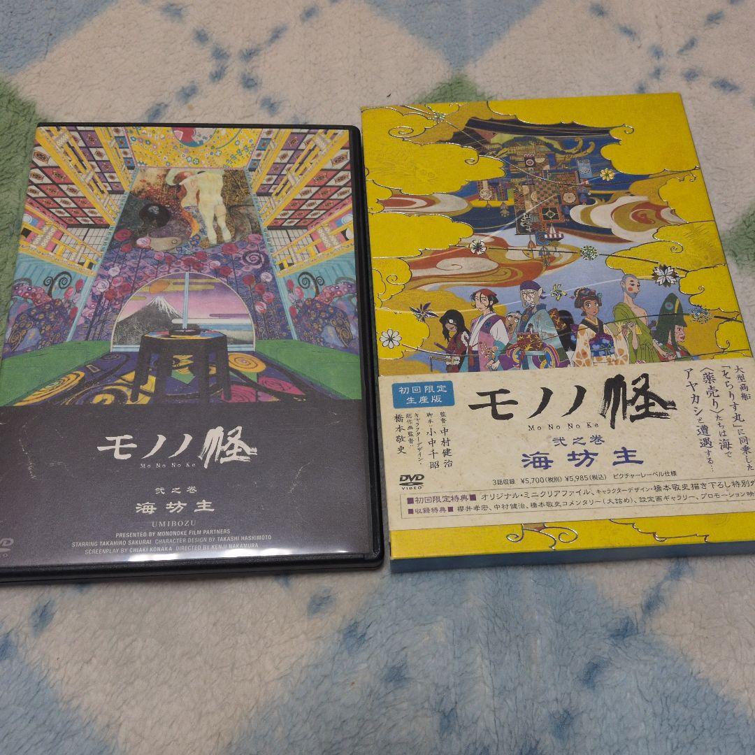 DVD　アニメ　モノノ怪　5点セット