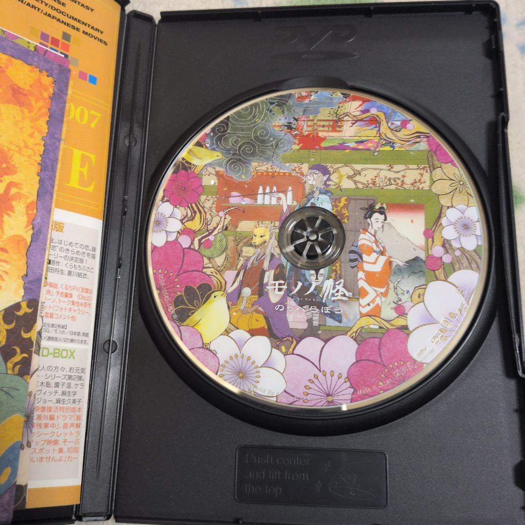 DVD　アニメ　モノノ怪　5点セット