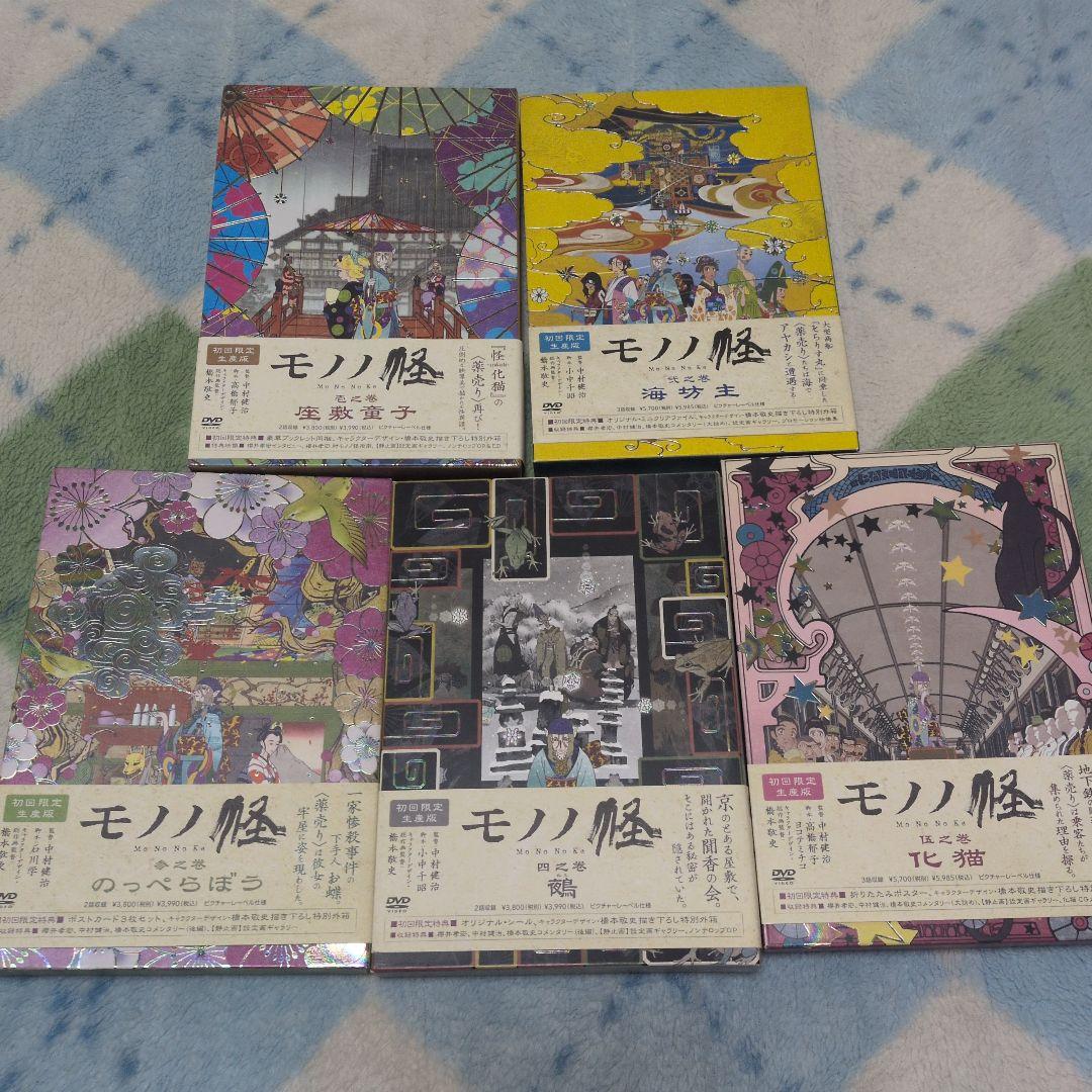 DVD　アニメ　モノノ怪　5点セット