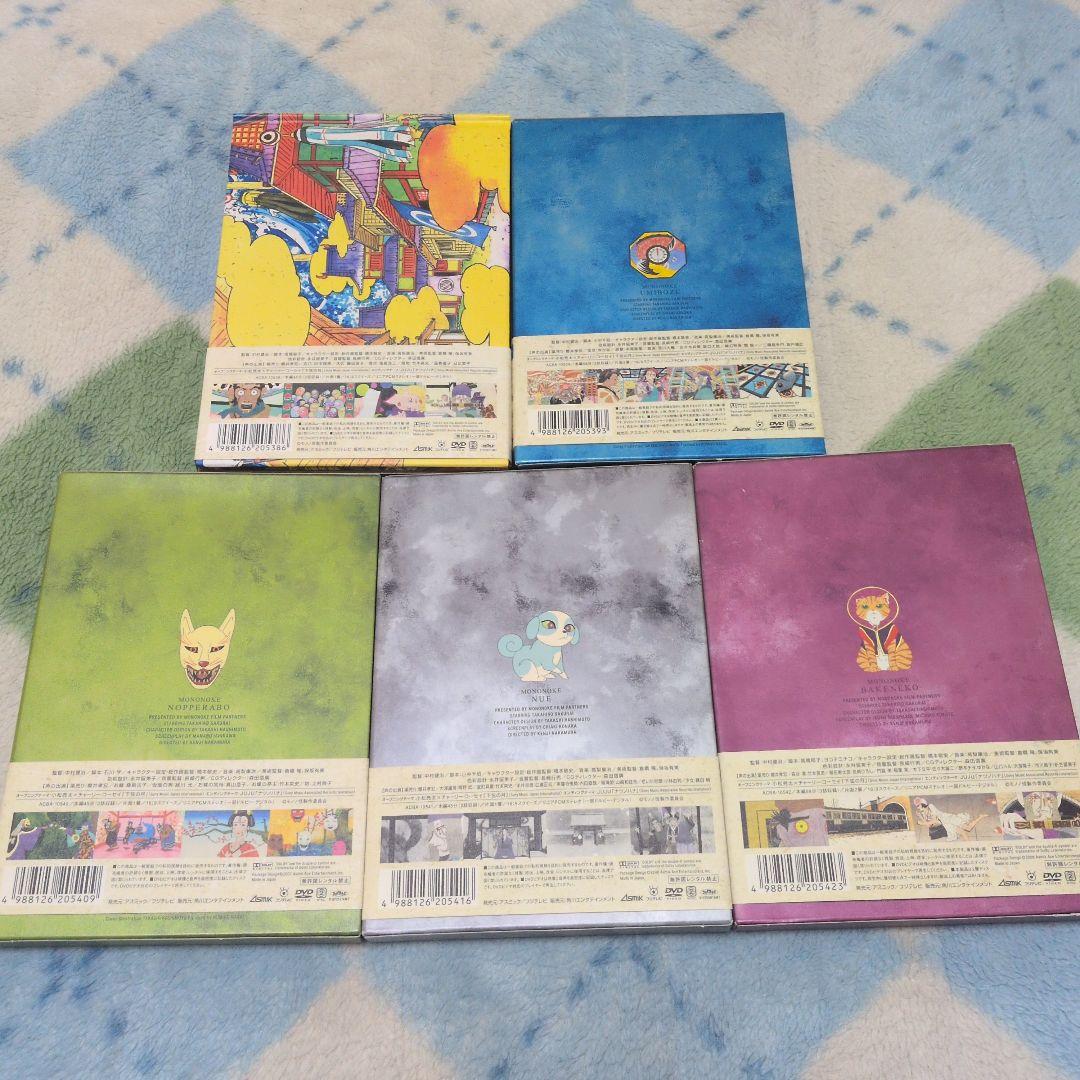 DVD　アニメ　モノノ怪　5点セット