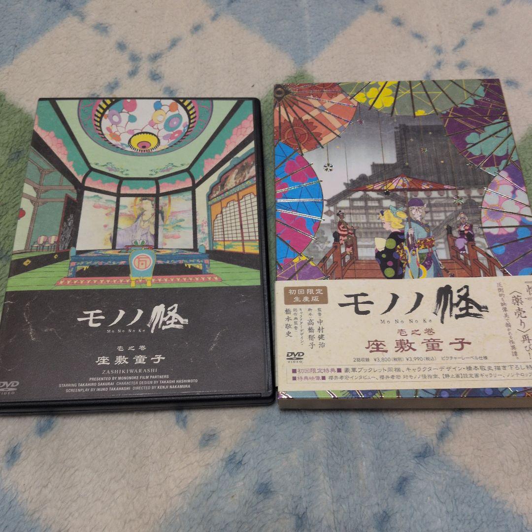 DVD　アニメ　モノノ怪　5点セット