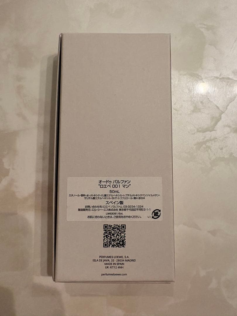 LOEWE 001 MAN オードパルファム 50ml