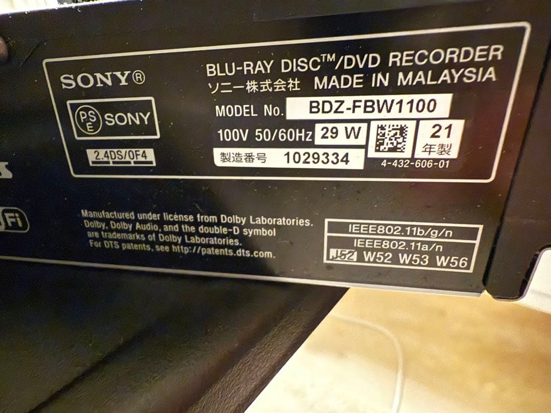 SONY BDZ-FBW1100 ブルーレイ/DVDレコーダー