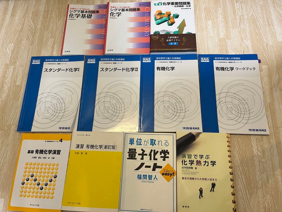 【合格実績あり】【医学部学士編入試験 KALS テキスト37冊 、参考書24冊】