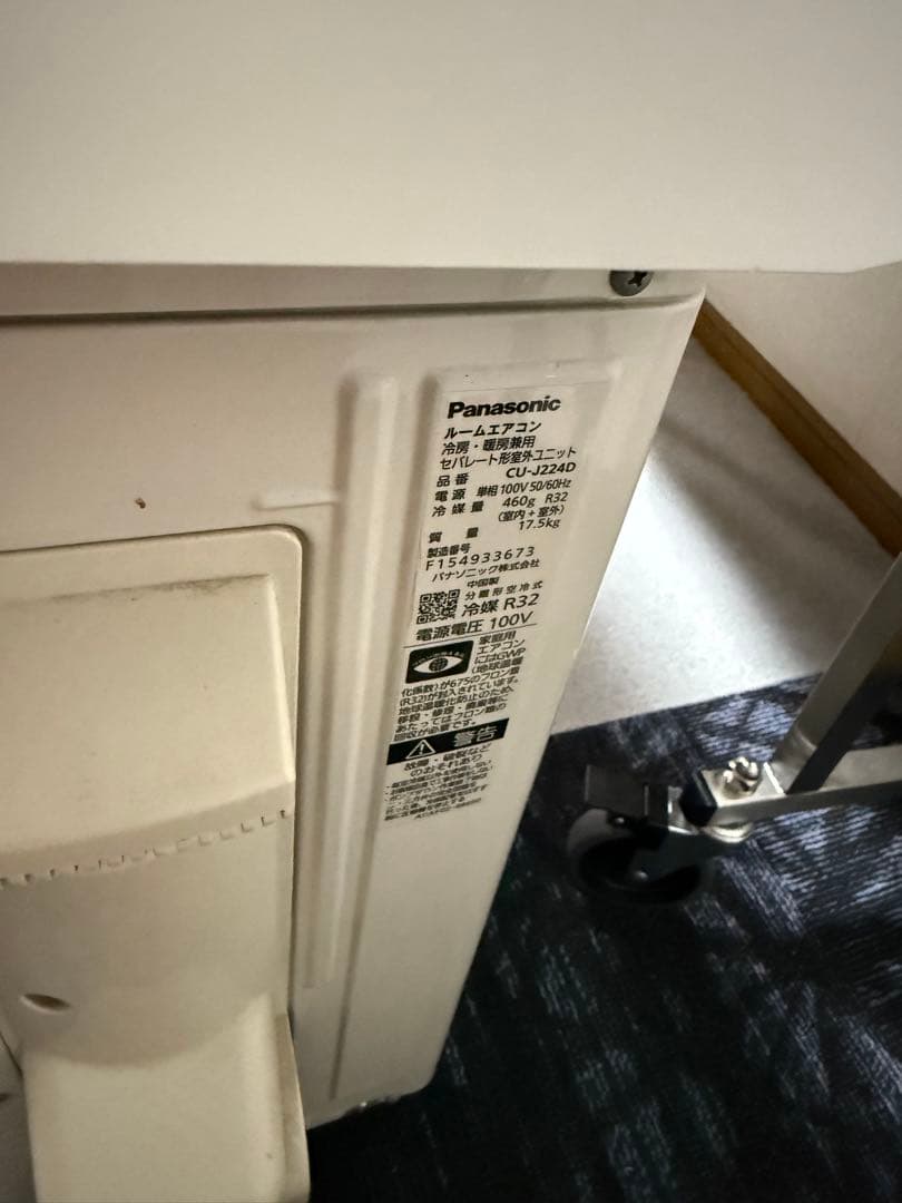 Panasonic エアコン CS-224DJR-W 2024年製　りぐ