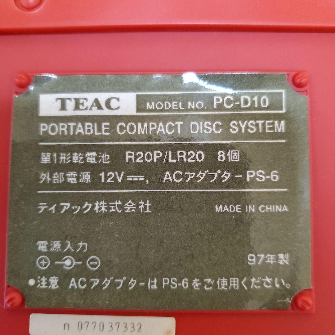 コカ・コーラ非売品CDラジカセPC-D10