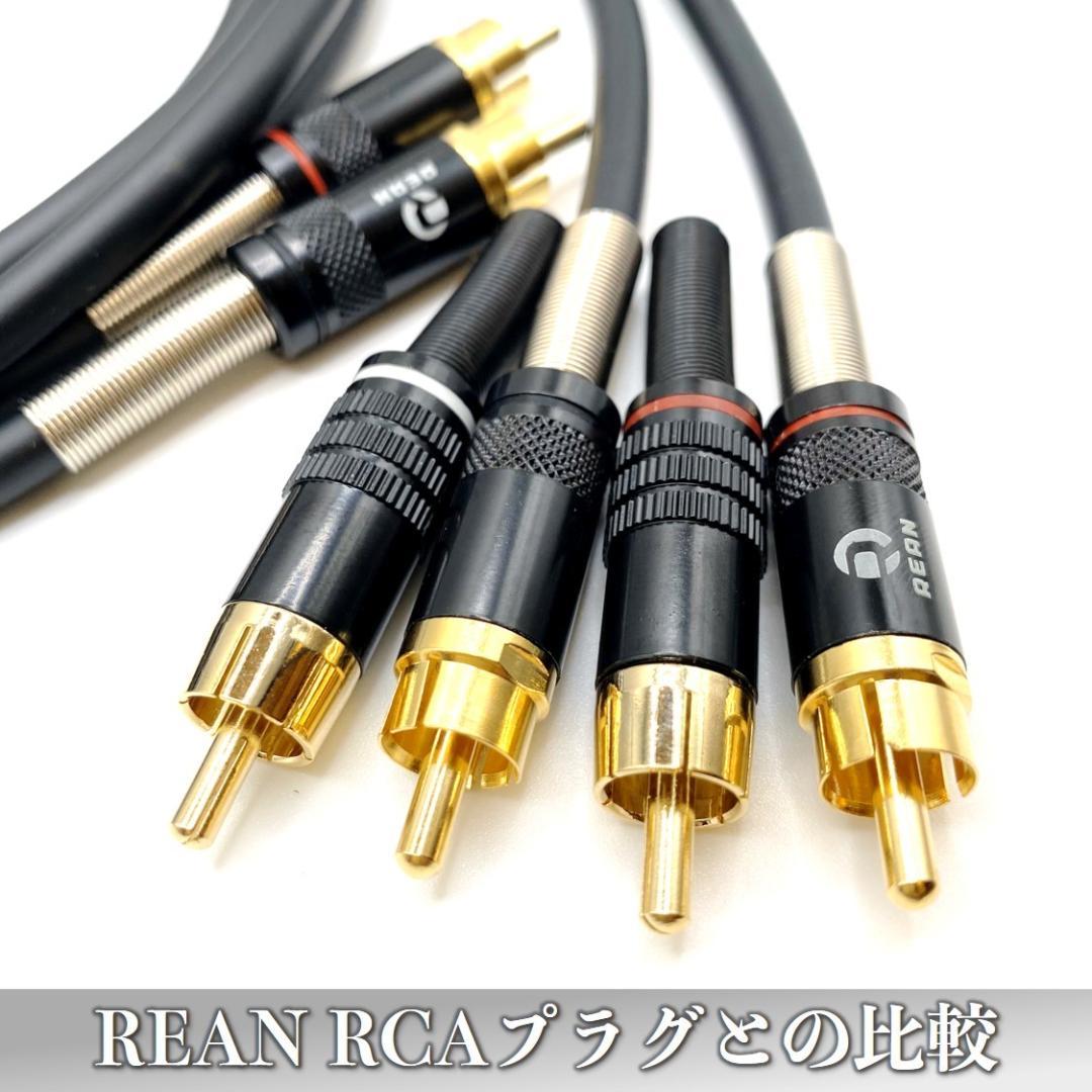 【オーダー品】モガミ2534 4m RCAオーディオケーブル2本ペア×2セット