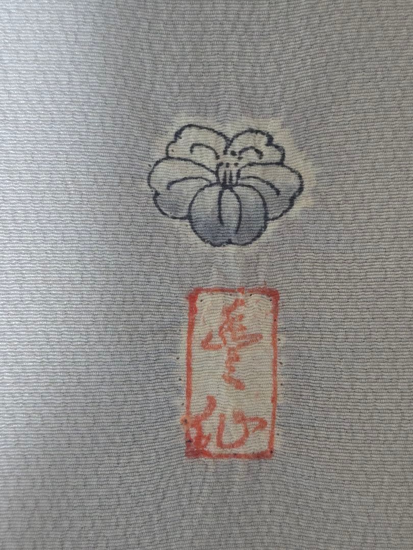辻ヶ花　作家物　訪問着　一つ紋　高級袋帯　 正絹　フルセット　パールトーン加工