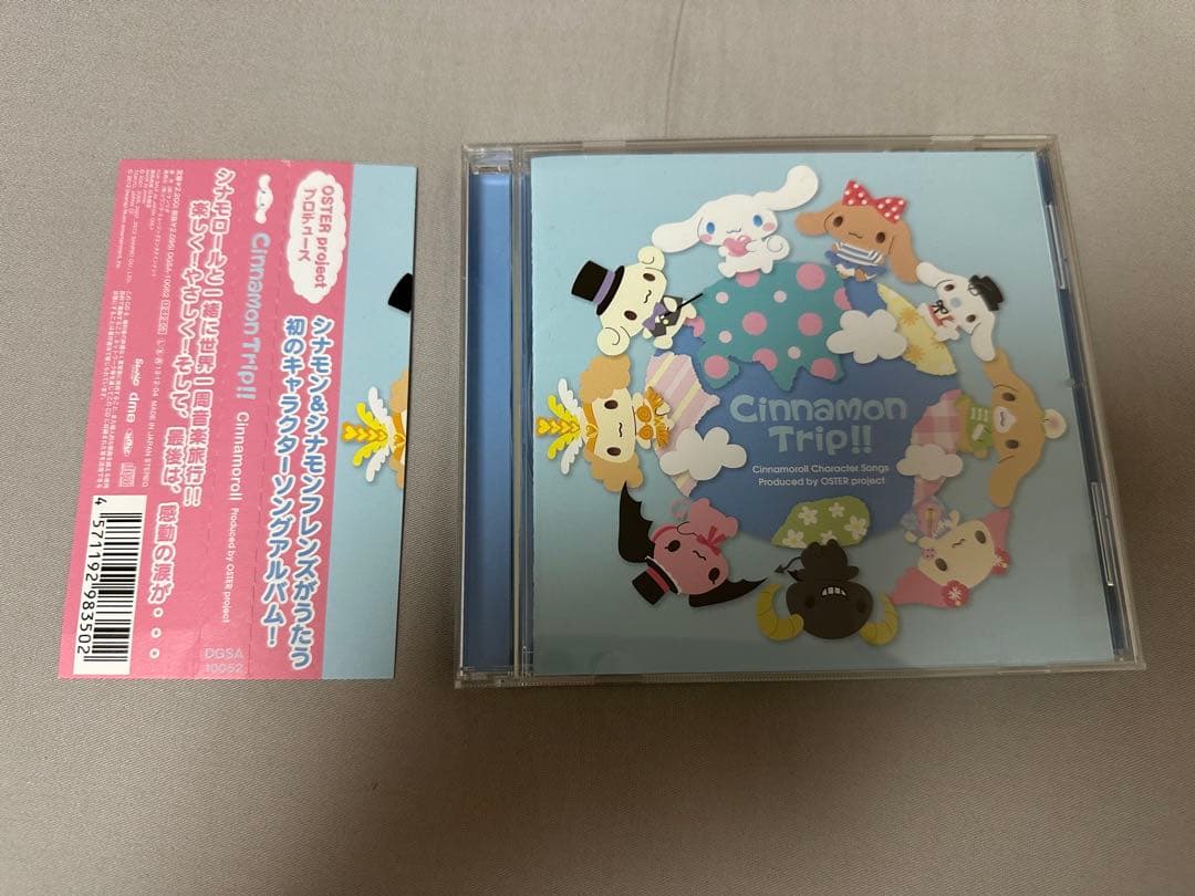 Cinnamon Trip!! CD シナモンロール＆フレンズ サンリオ