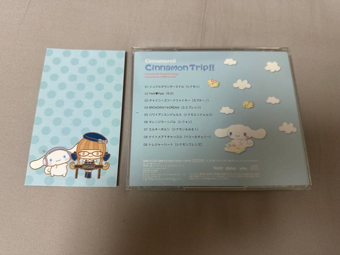 Cinnamon Trip!! CD シナモンロール＆フレンズ サンリオ