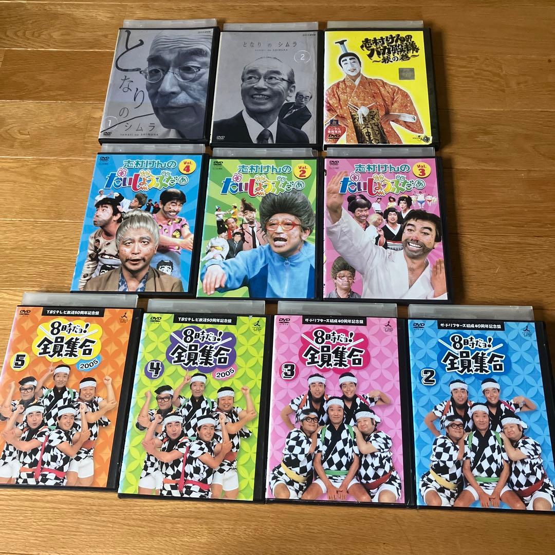 志村けんのバカ殿様、となりのシムラ、志村けんのだいじょぶだあ、８時だョ！全員