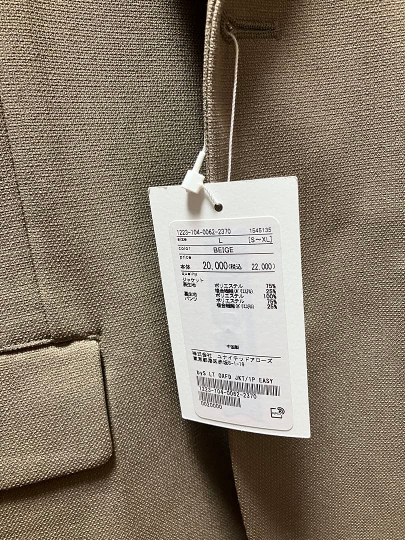 【セブンさん専用】ユナイテッドアローズ　オックスフォード セットアップ