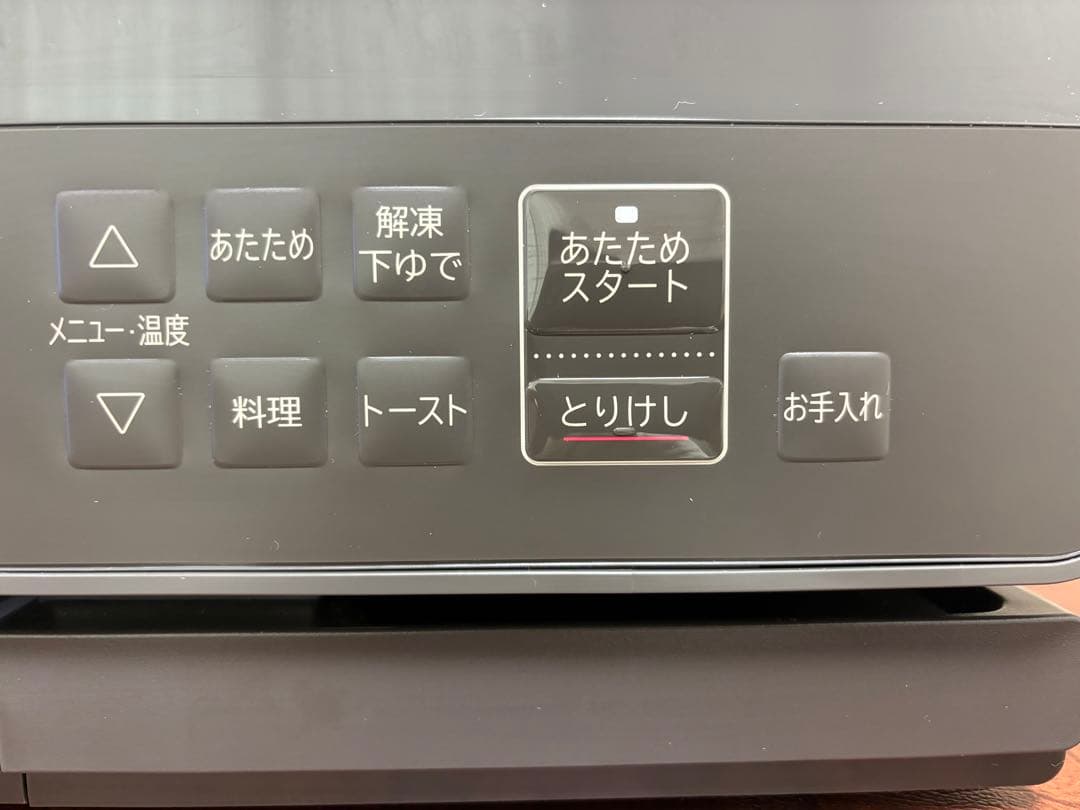 HITACHI 2024年製オーブンレンジ チャコールグレー(H)ヘルシーシェフ