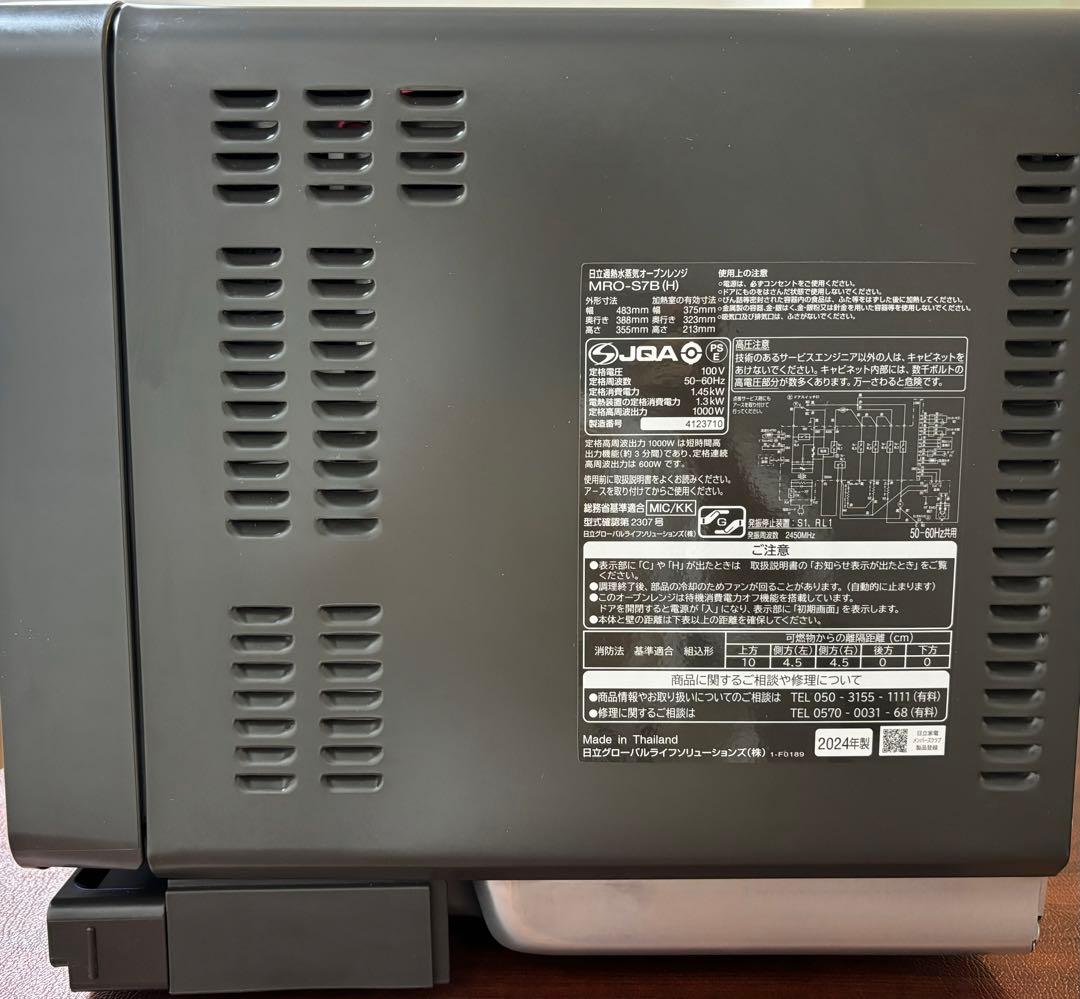 HITACHI 2024年製オーブンレンジ チャコールグレー(H)ヘルシーシェフ