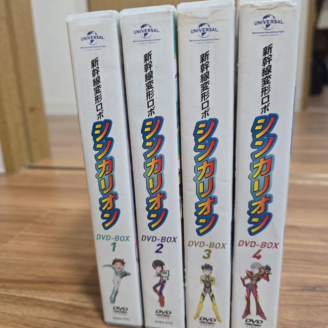 新幹線変形ロボシンカリオン DVD-BOX 1-4セット