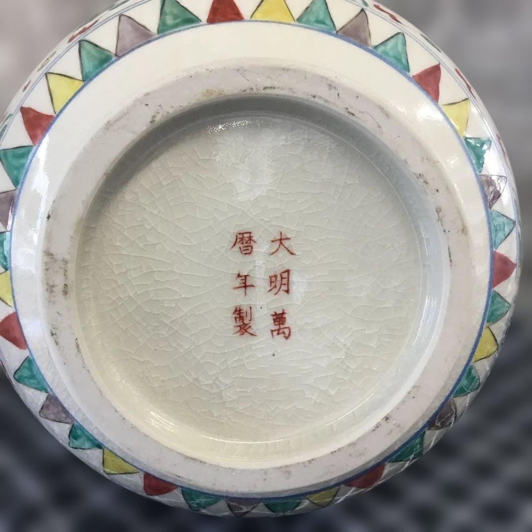 大明萬歴年製　花瓶　色絵　多色装飾 陶器製花瓶 ドラゴンデザイン